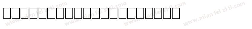 Salem Ergotism字体转换